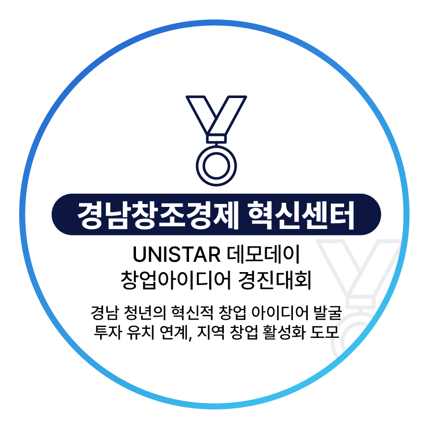 경남창조경제혁신센터