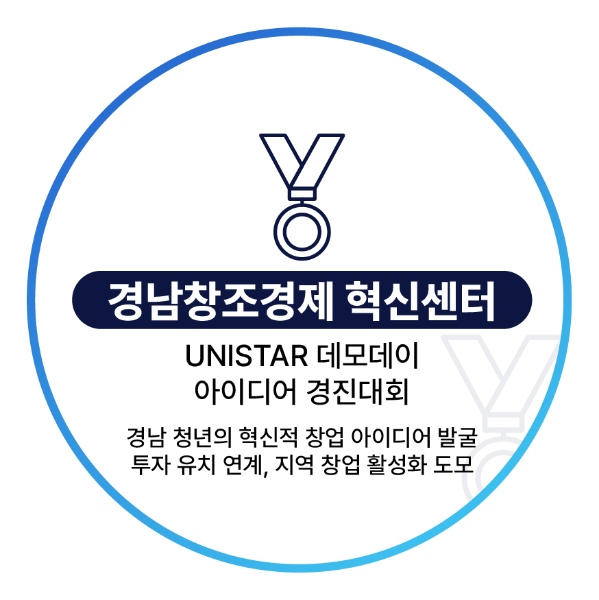 경남창조경제혁신센터