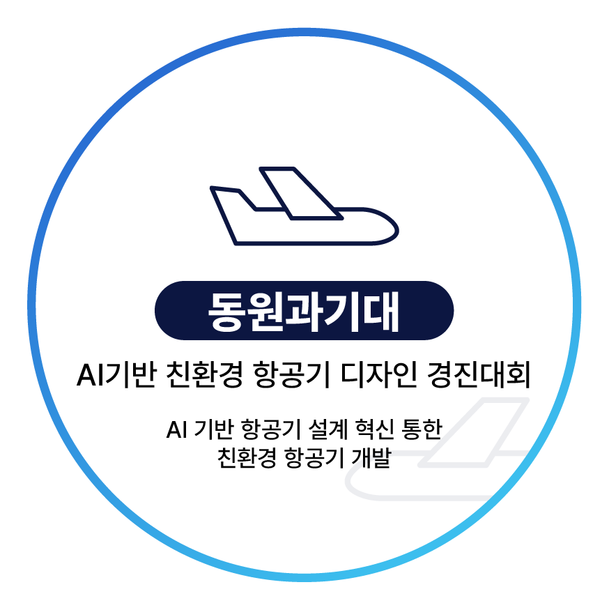 동원과학기술대학교