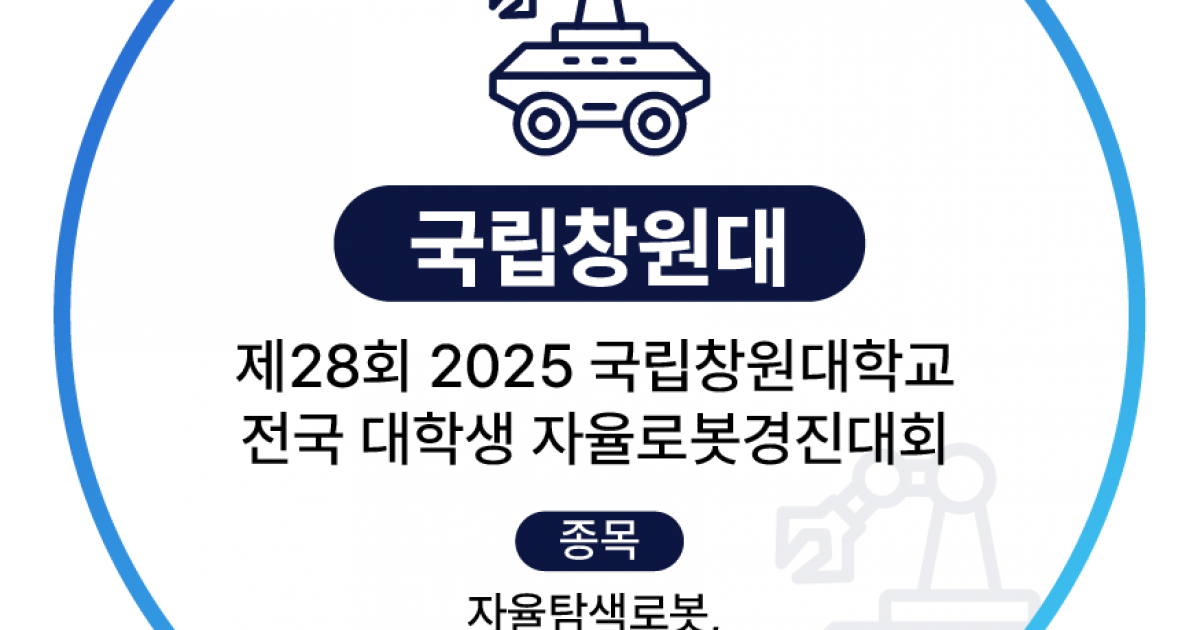 전시장 내 경진대회장2