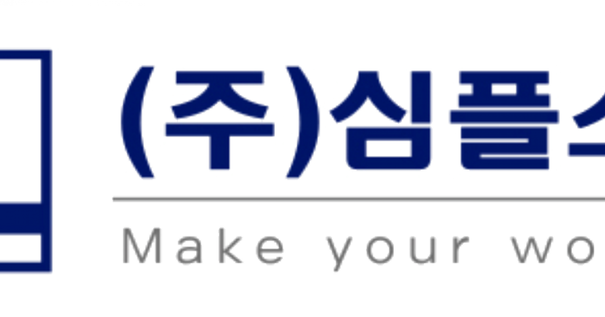 ㈜심플소프트랩