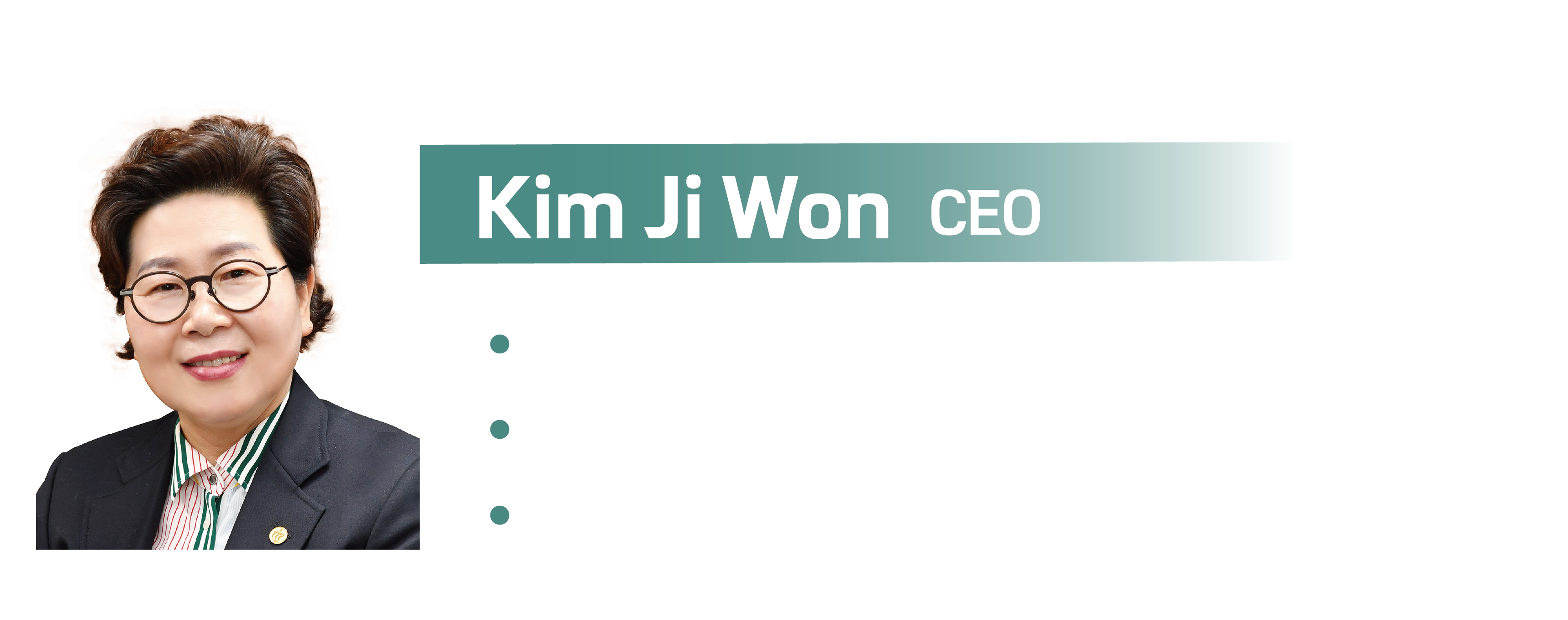 김지원 대표이사