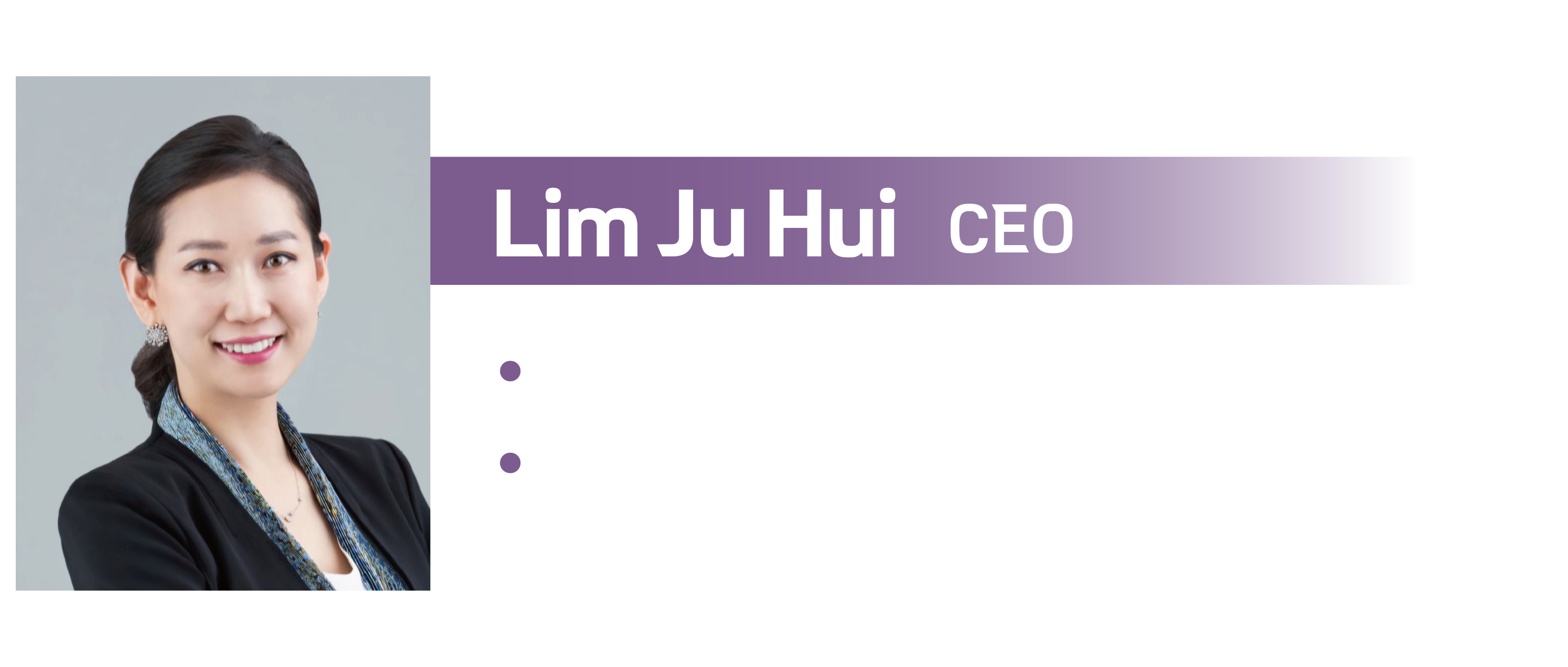 임주희 대표이사